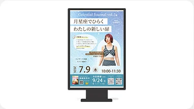 制作実績: 電子掲示板画像